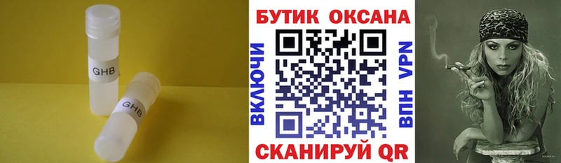 Бутират бутандиол  Купить  Цивильск 