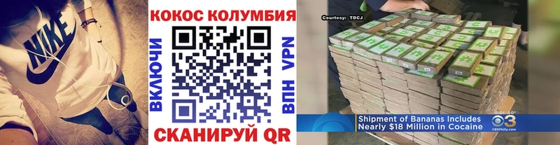 Купить где  Цивильск  COCAIN Перу 