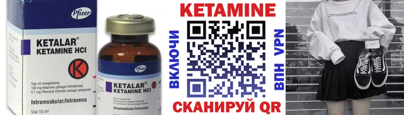 Купить закладки  Цивильск  КЕТАМИН VHQ 
