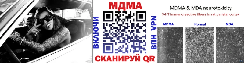 Купить закладки  Цивильск  МДМА кристаллы 