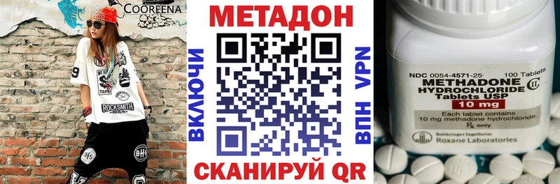 Метадон methadone  Купить закладки  Цивильск 
